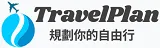 TravelPlan - Independent Travel Itinerary Planning Platform